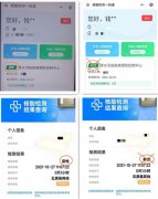 疫情|敲黑板！这些疫情防控“禁区”千万别闯……