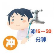 烧烫伤|保护孩子 预防烧烫伤纳入中国儿童发展纲要