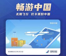 随心|随心飞又回来了，旅客是赢家，能省钱？