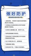 疫情|北京疫情呈多点散发，市民如何有效做好自我防护？