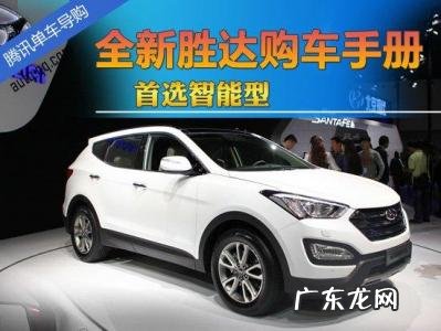 北京现代圣达菲报价