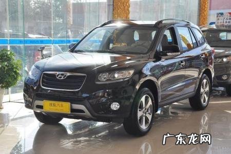 北京现代汽车圣达菲