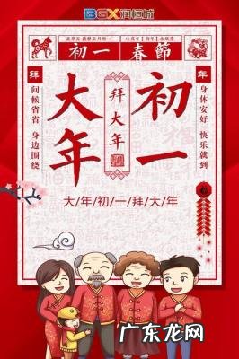 大年初一是几号