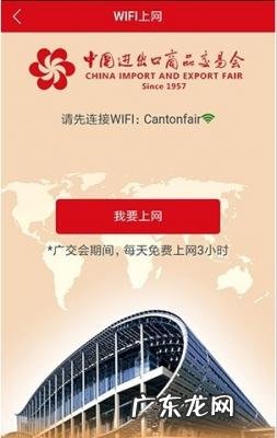 广交会2020展时间表