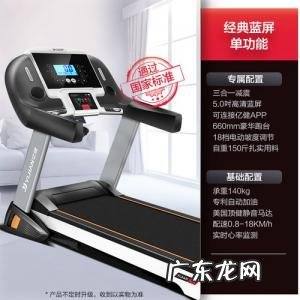 十大名牌跑步机
