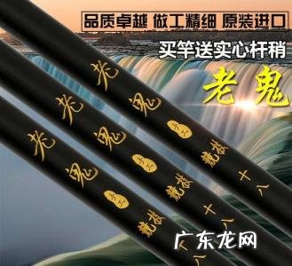 十大名牌鱼竿排名