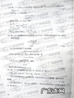 成考数学怎么蒙40分