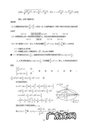成考数学怎么蒙40分