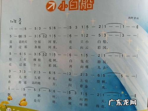 小白船歌曲