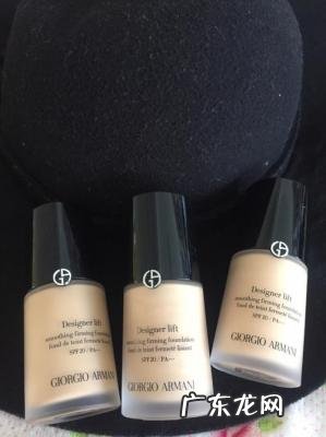 阿玛尼粉底液色号