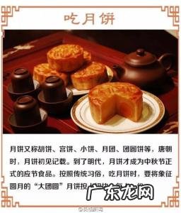 中秋节的由来和风俗