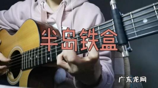 半岛铁盒是什么梗