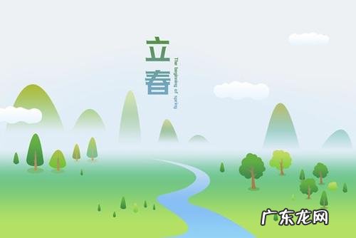 立春的时间