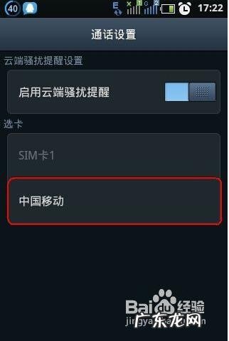 华为呼叫转移怎么设置