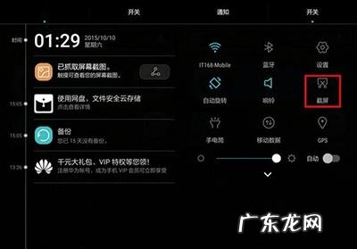 华为平板怎么截图