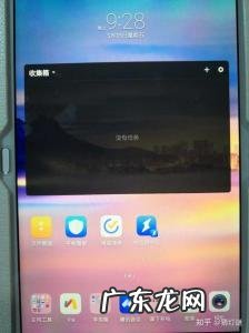 华为平板怎么截图