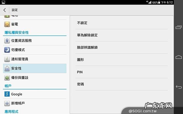 华为平板锁屏密码解除
