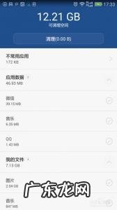 华为手机内存不足怎么清理