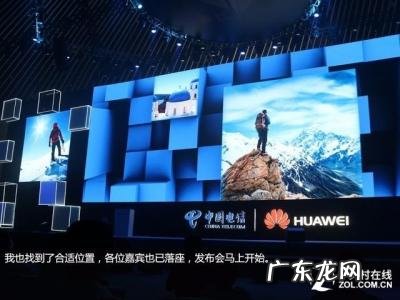 华为手机发布会2019