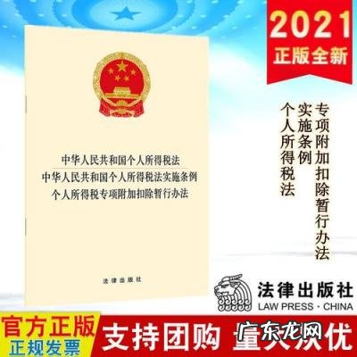 个人所得税法实施细则
