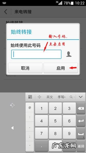 华为手机呼叫转移怎么设置