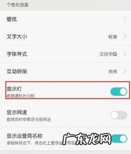 华为手机圆圈怎么关闭