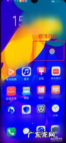 华为手机如何滚动截屏