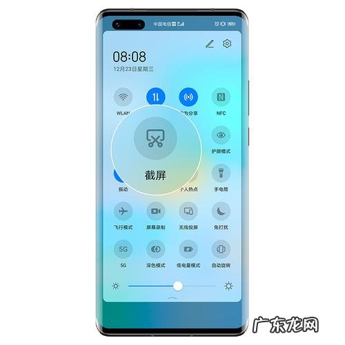 华为手机如何滚动截屏