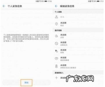 华为手机如何设置呼叫转移