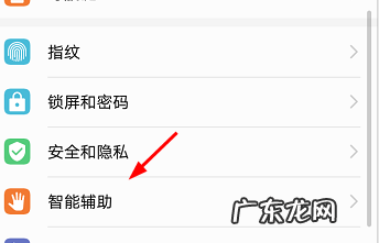 华为手机怎么取消悬浮球