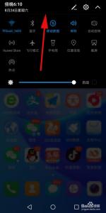 华为手机屏幕不受控制乱跳