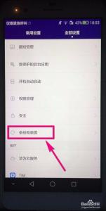 华为手机恢复出厂设置在哪里