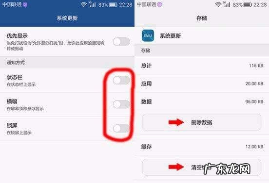 华为手机悬浮球怎么关闭