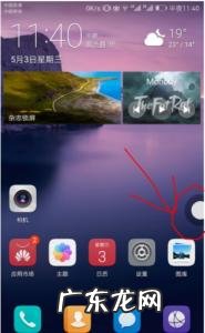 华为手机悬浮球怎么开