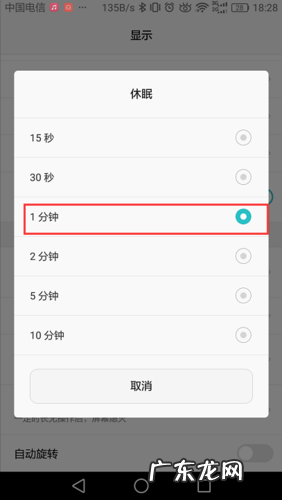 华为手机时间怎么设置24小时