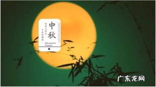 与中秋节有关的诗句