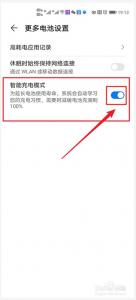 华为手机突然无法充电