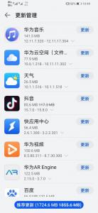 华为手机隐藏应用