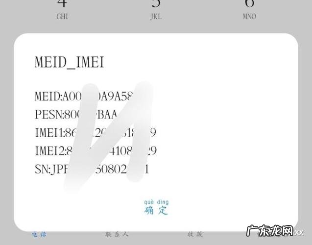 华为手机验证真伪官网
