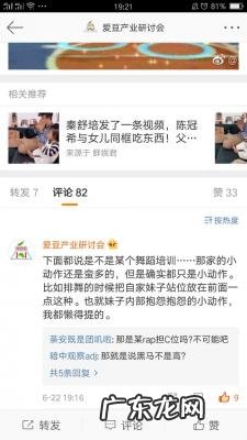微博是什么意思解释 微博是什么意思