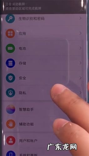 华为滚动截屏怎么用