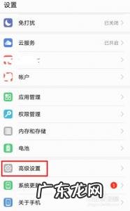 华为虚拟键设置在哪