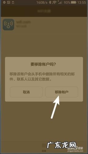 华为账号如何注销