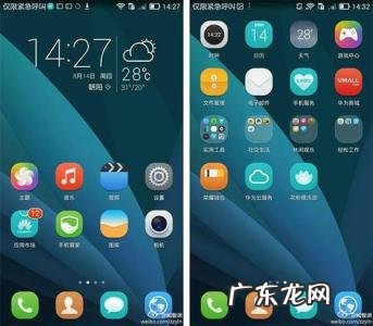 华为远程控制手机