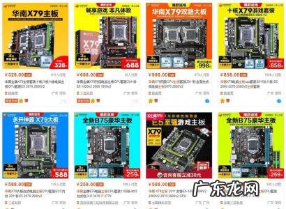 华南主板为什么叫寨板