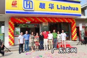 华联网络便利店