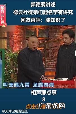 郭德纲徒弟排名