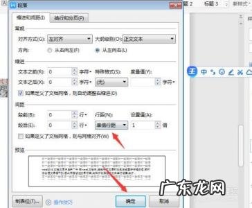 单倍行距在哪里设置