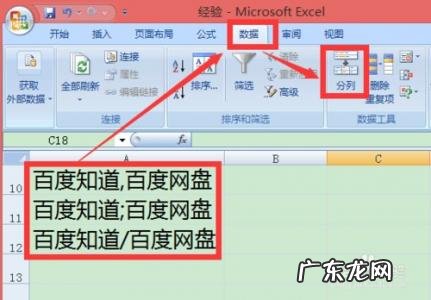 单元格一分为二