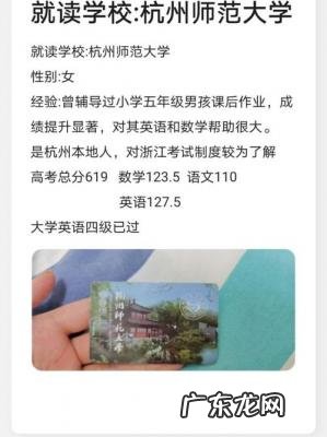 大学生家教违规吗？杭州回应